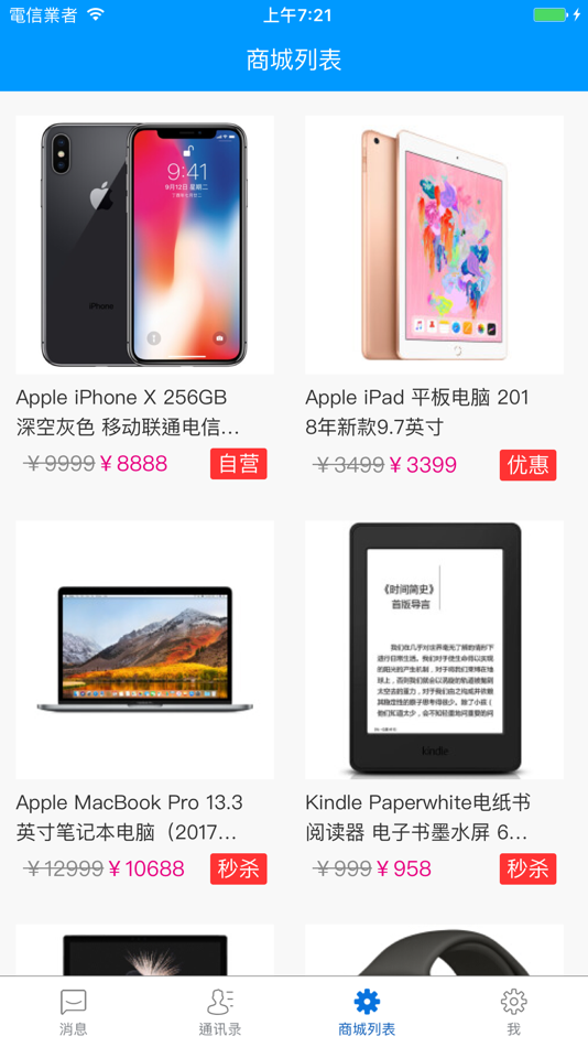 #3. 即时通讯myim (iOS) 由: 广州耀瑞网络科技有限公司