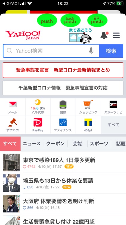 Trip on World Map screenshot-5