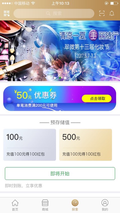 翠微e生活 screenshot