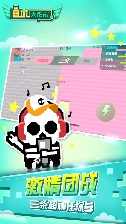 围城大作战-多人圈地竞技等你来战