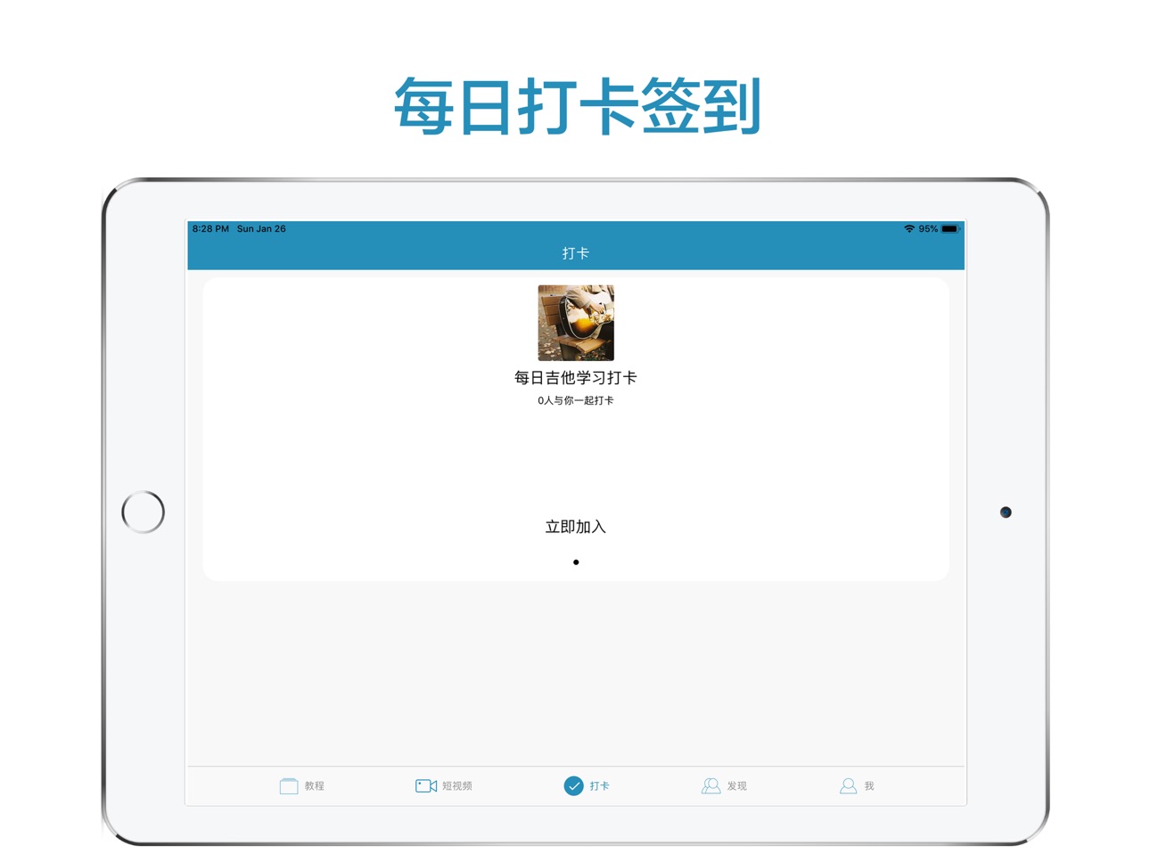 iPad screenshot
