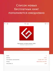 ebook search - epubs & pdfs айпад изображения 4