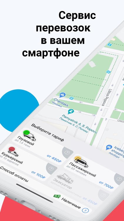 Юкор. Газель. Автобус. Курьеры