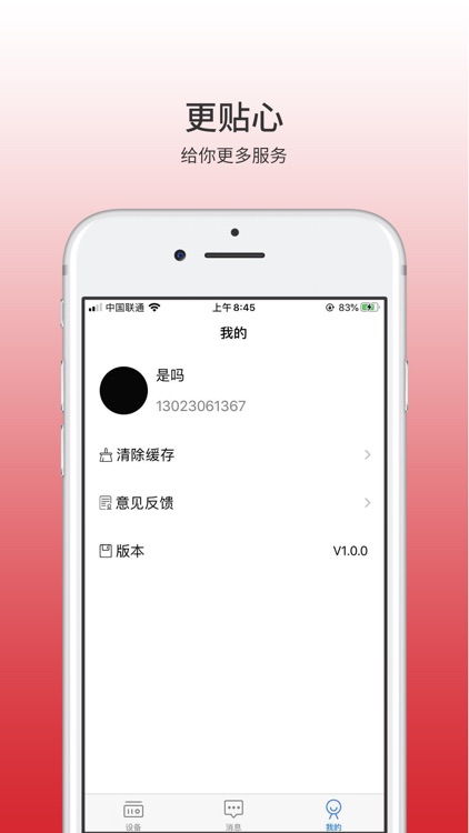优康摄像头 screenshot-3