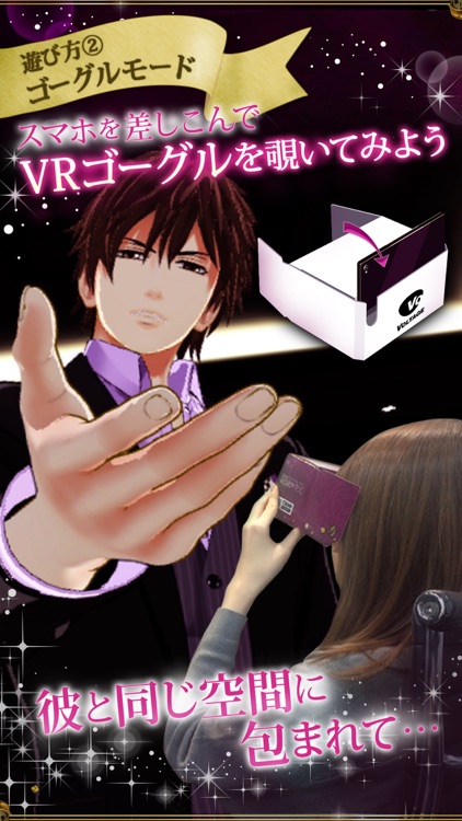 椅子ドンVR~一ノ宮英介 編~