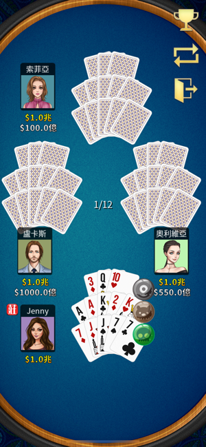 13張 - KK 十三張(Chinese Poker)(圖9)-速報App