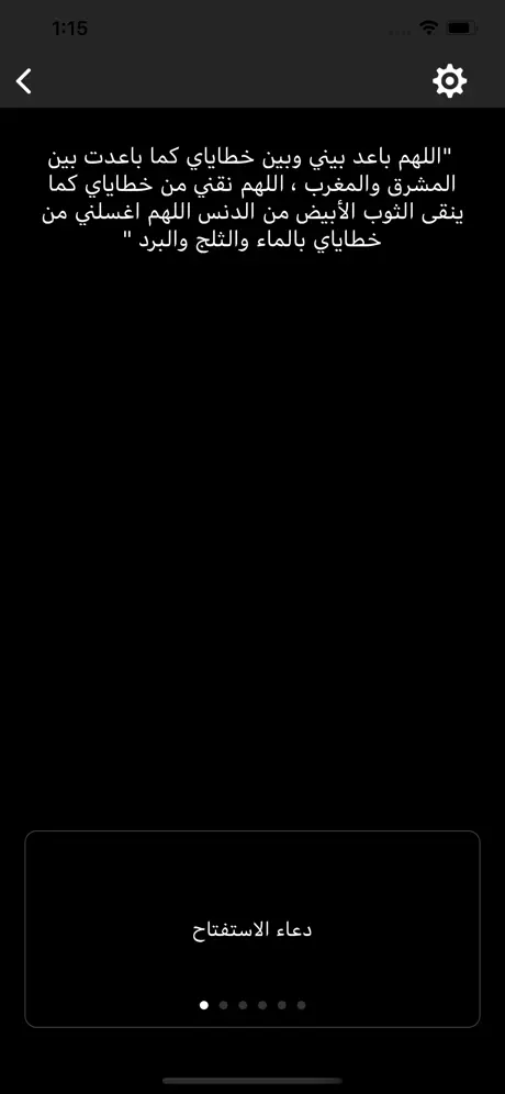 حصن المسلم المميز