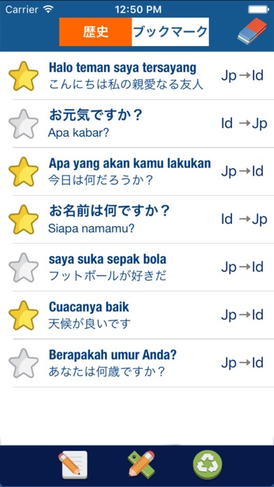 Screenshot #2 pour Japanese Indonesian Translator