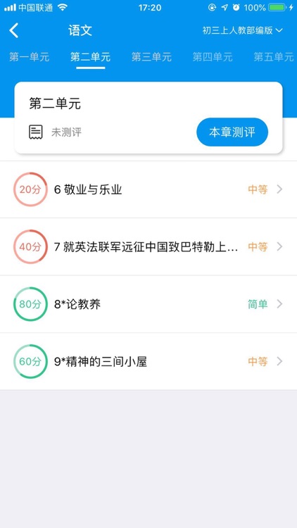深图教育-小初高全科辅导 screenshot-4