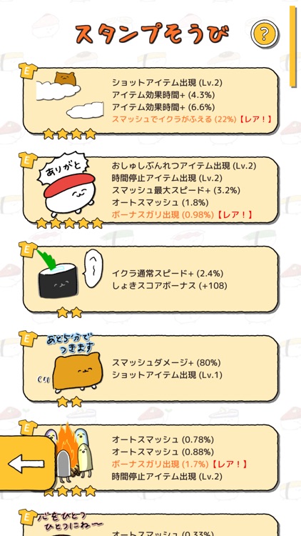 おしゅしだよ　ブレイクスマッシュ！ screenshot-5