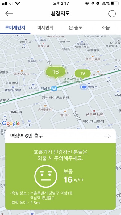 별별강남 screenshot 3