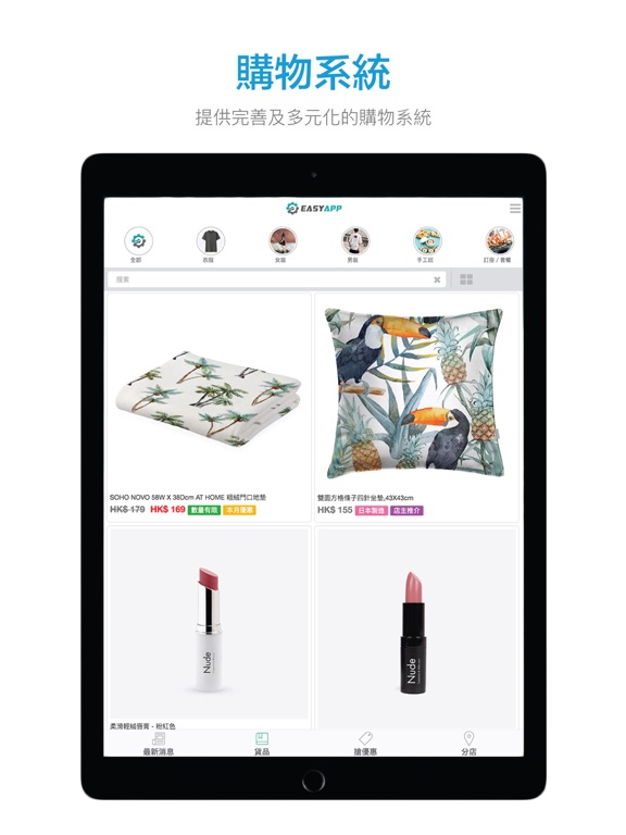 Screenshot #4 pour EasyApp.hk