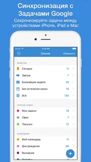 gtasks pro for google tasks айфон картинки 1