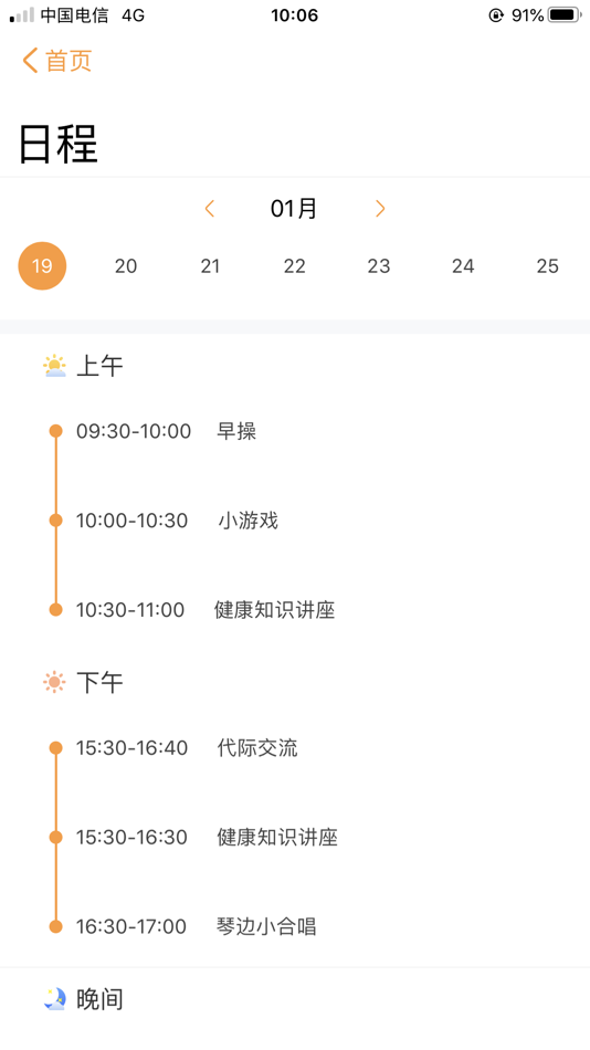 #4. 我的椿萱茂 (iOS) 由: Beijing Joydigit Co., Ltd