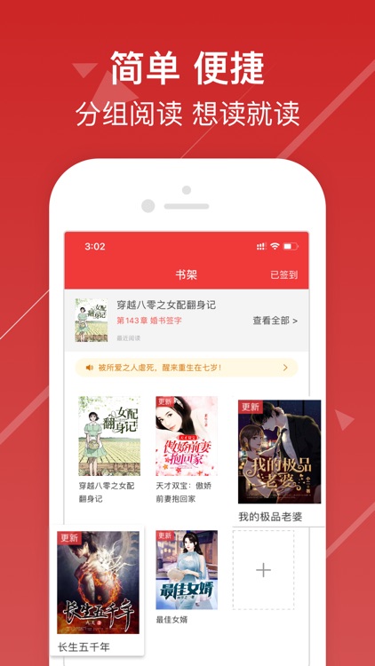 小米小说书城-看小说大全的电子书阅读神器