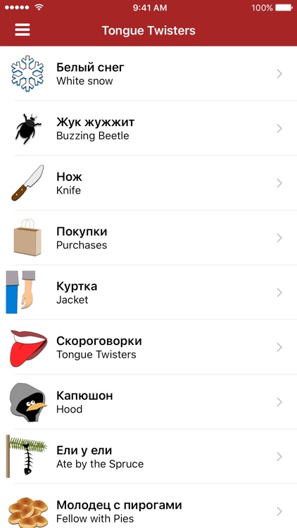 Russian Tongue Twisters