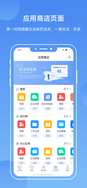 Leagsoft UEM(圖2)-速報App