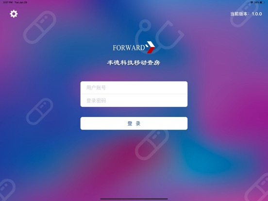 恒康移动查房 app screenshot