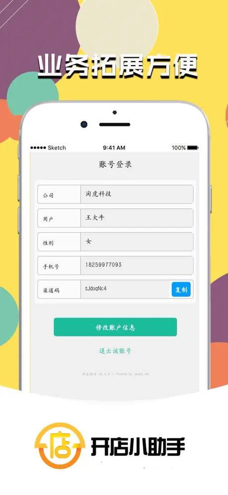 App Lock: Hide & Secure App