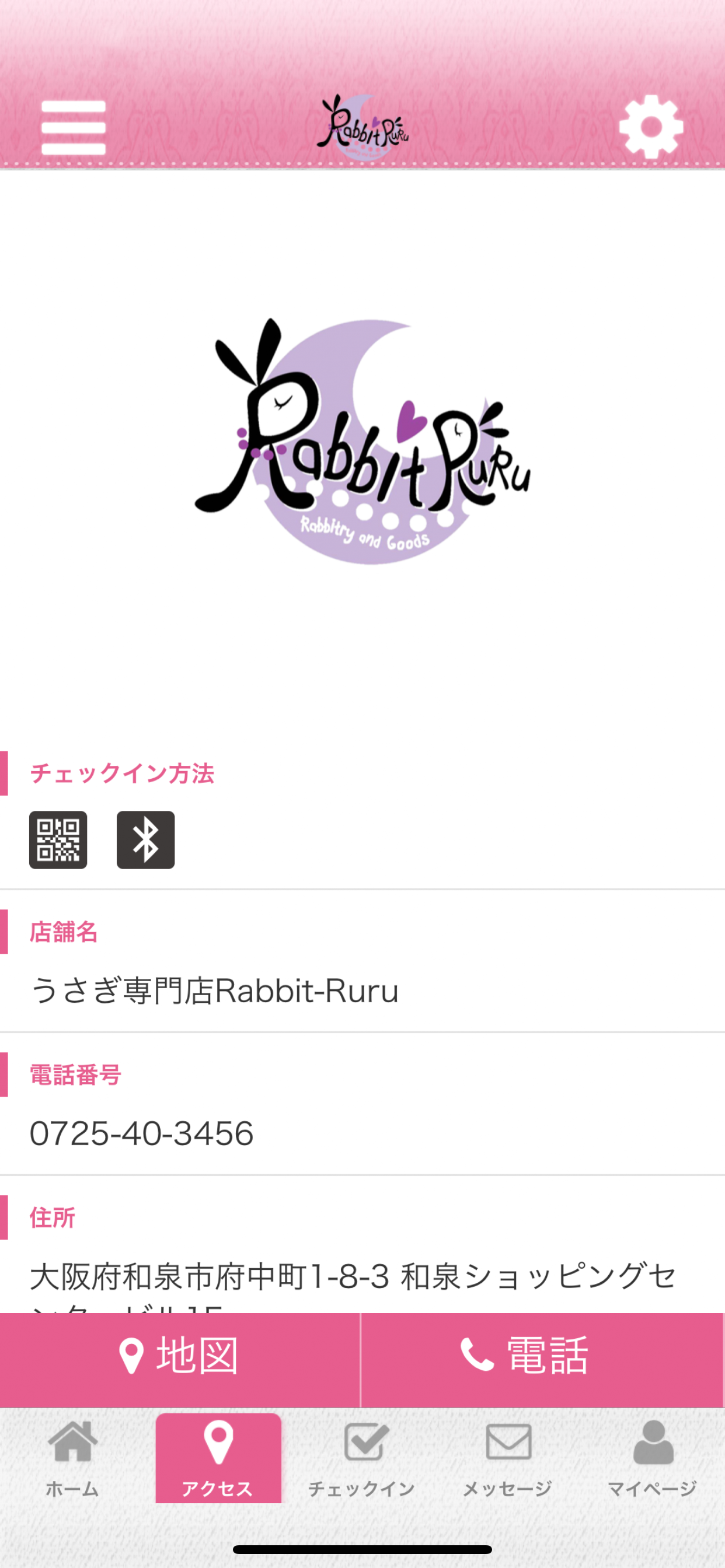 うさぎ専門店 Rabbit-Ruru screenshot 4