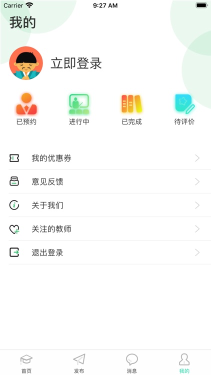 D一对一家教 screenshot-3