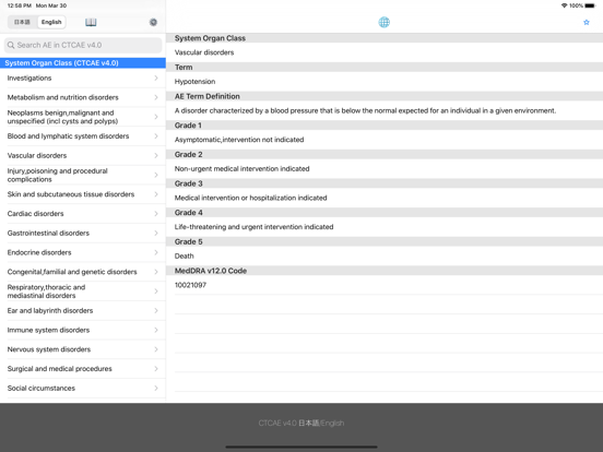 Screenshot #6 pour CTCAE v4.0 (EN/JA) Edition