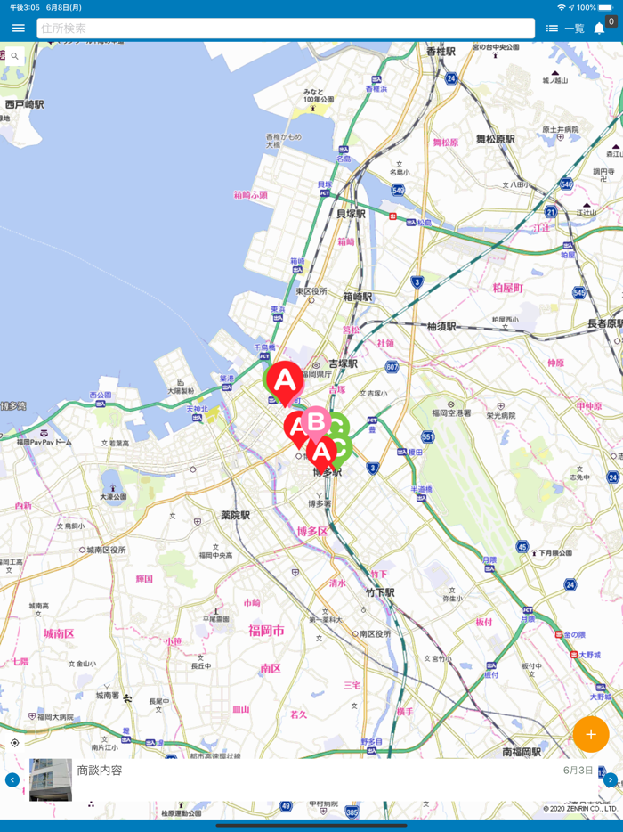 SOCOCA V3 － 住宅地図版 －