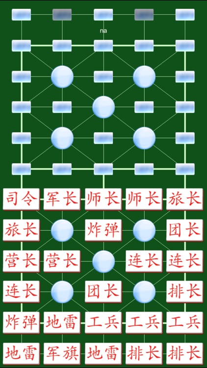 Army Chess by SZY 军棋 与AI的决战 screenshot-3