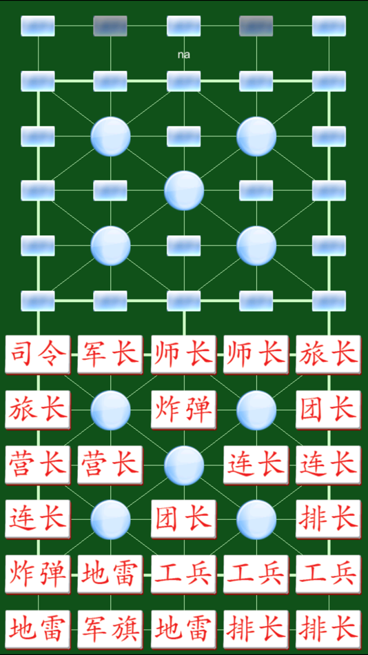 #4. Army Chess by SZY 军棋 与AI的决战 (iOS) بواسطة: Shen Zhongyuan
