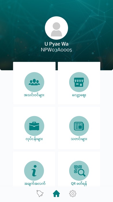 Screenshot #2 pour MSME Association