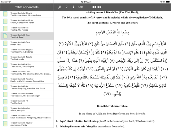 Quraan Tafseer Juzz Amma HDのおすすめ画像2