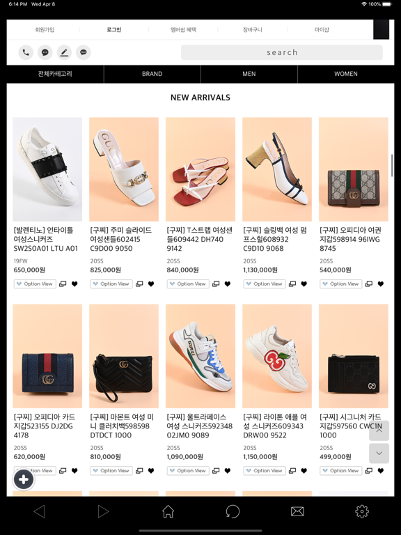 Screenshot #5 pour 럭스앤홀릭 명품멀티샵 통합앱