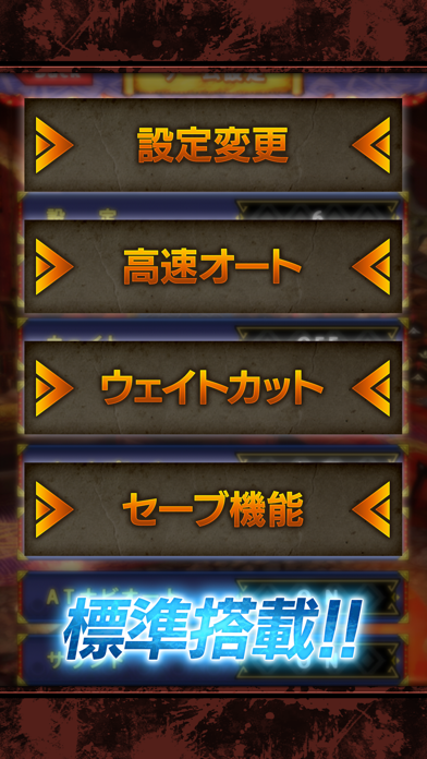 パチスロ モンスターハンター 月下雷鳴 screenshot1
