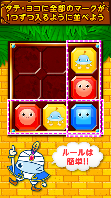 ワオっち！ビッツパズル のスクリーンショット