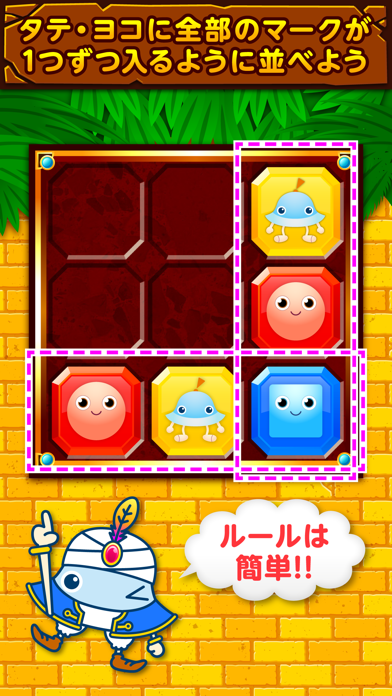 ワオっち！ビッツパズルのおすすめ画像2