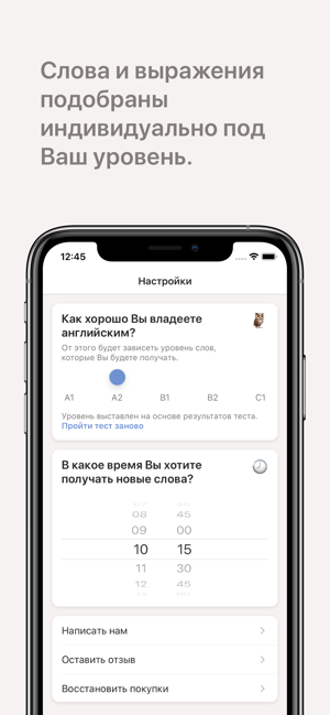 Wordy – Английский язык(圖4)-速報App