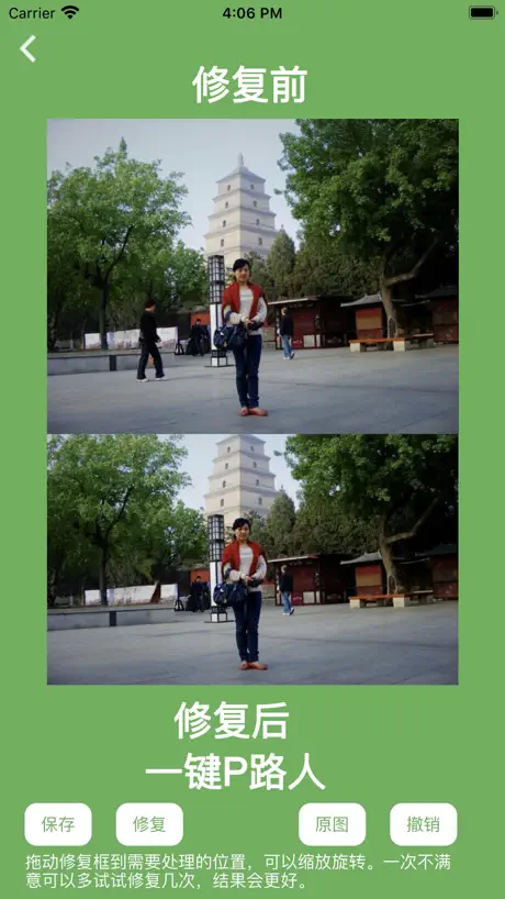 大眼抠图-修图美图效果就是不一样