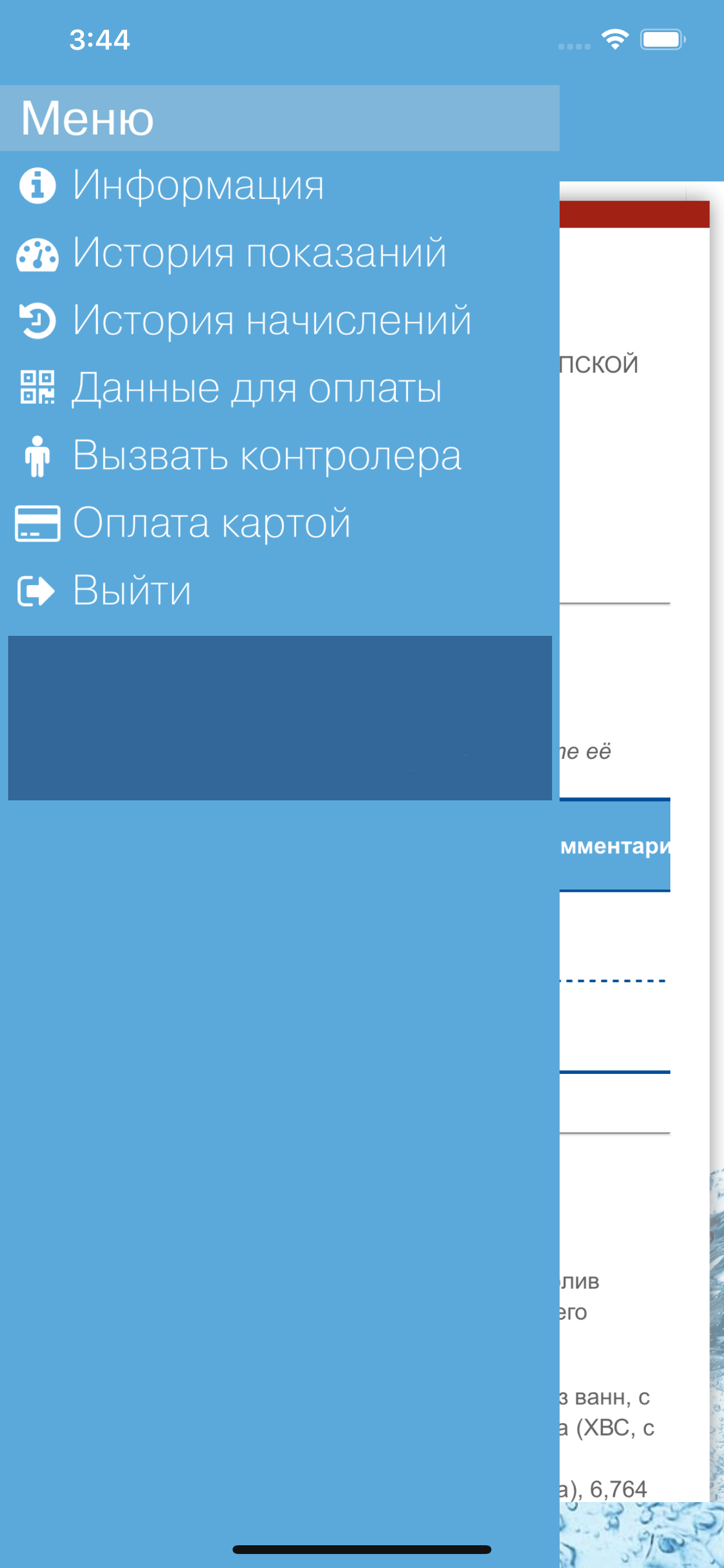 Водоканал Чебоксары