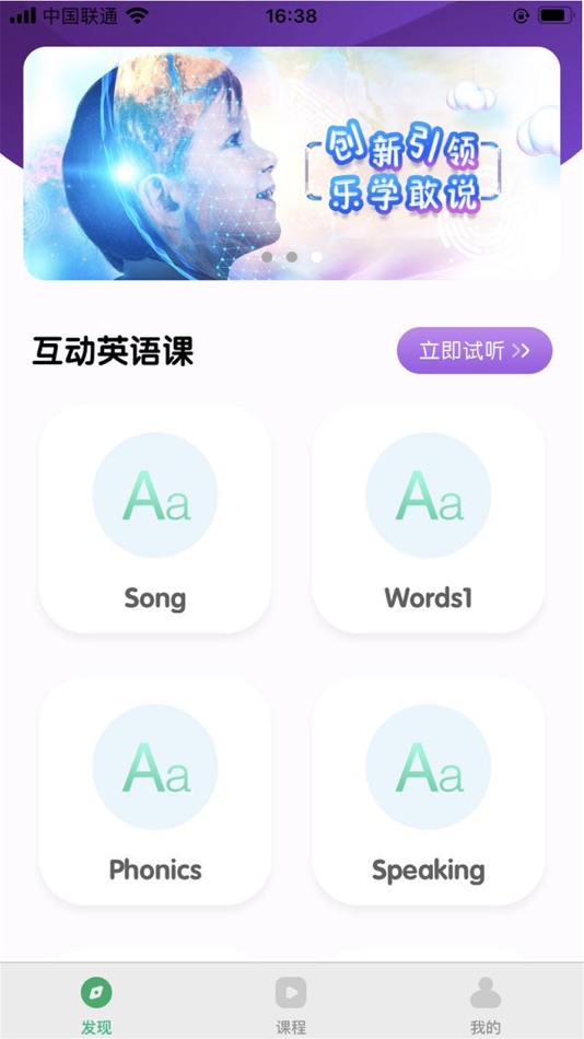 #1. KK英语 (iOS) Podle: 快乐说(北京)教育科技有限公司