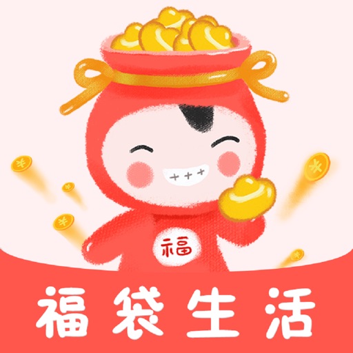 福袋生活-天天抢免单