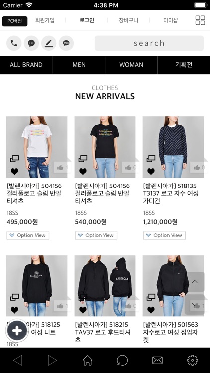 럭스앤홀릭 명품멀티샵 통합앱