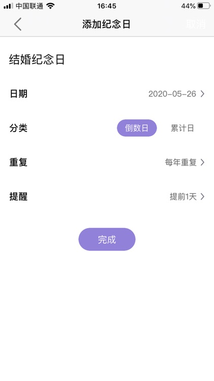 倒数日-Days Matter