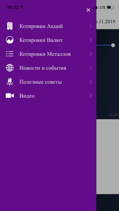 Screenshot #1 pour Trade Market