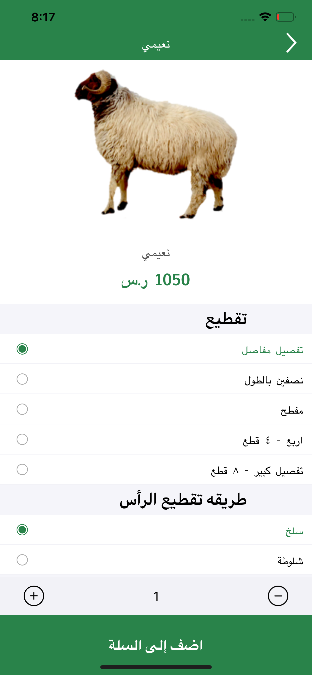 ذبائح