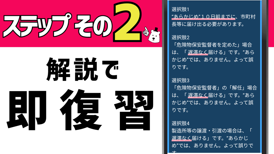 #3. 危険物取扱者乙種第4類2023年対策アプリ (iOS) 由: YUZUKI SUDA