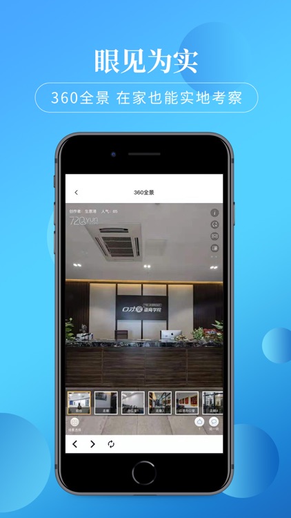 口才宝语商乐园 screenshot-3