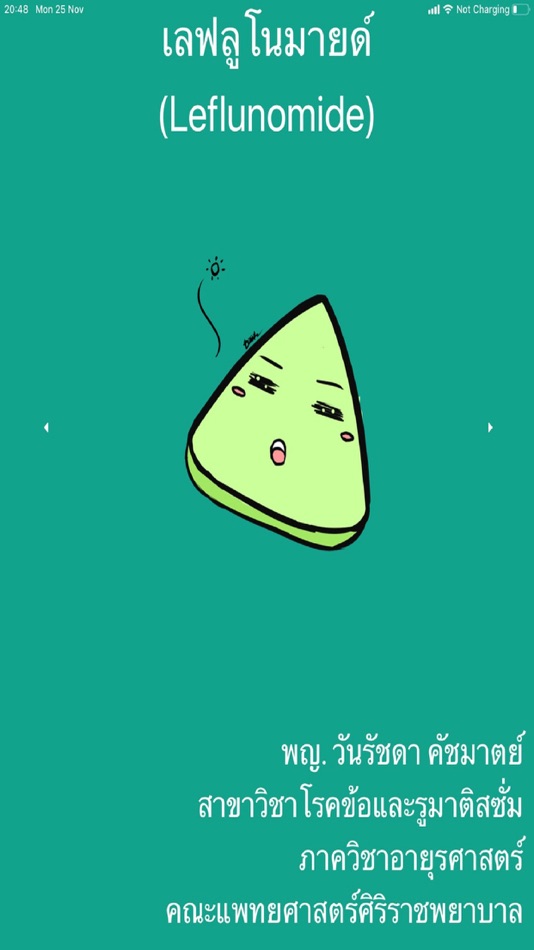 #5. รู้รักษ์ข้อ (iOS) 由: Wanruchada Katchamart