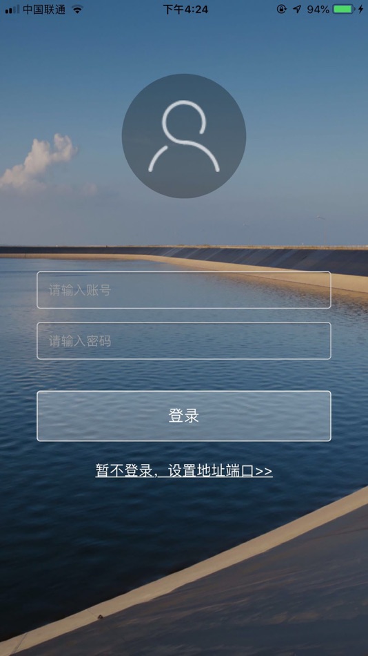 #1. 东润水资源监控管理 (iOS) 由: 山东东润仪表科技股份有限公司