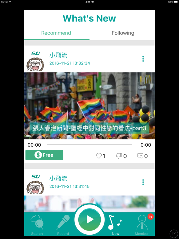 Screenshot #6 pour 聲優SoundU-聽書音樂FM