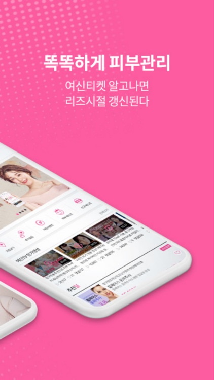 여신티켓